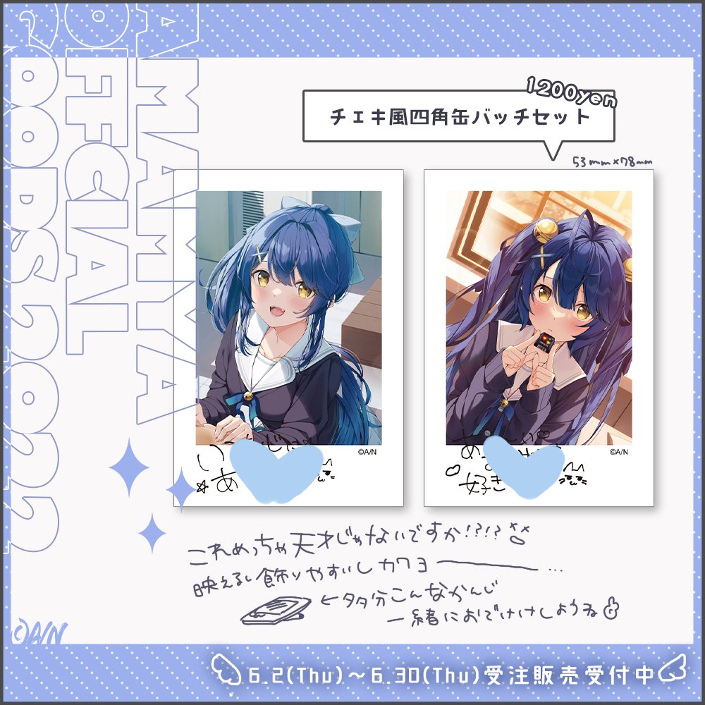 ⿻ 制服姿のあまみゃです…！💙 プレマにも、マウスパットにも◎ チェキ