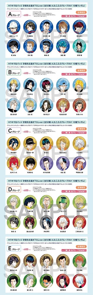 新商品情報】7月1日(金)開催の『テニプリ☆ソニック2022-おてふぇす in