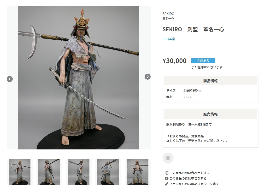 改めまして明日のトレフェスのお品書きです。 白山羊堂 未塗装ガレージ