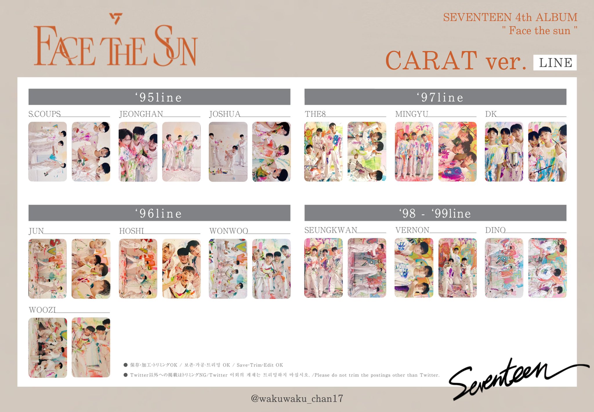 seventeen Face The Sun carat盤 コンプ 13セット seventeen Face The