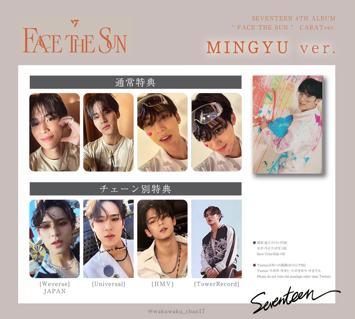 SEVENTEEN セブチ 세븐틴トレカ 特典 一覧 포카 리스트 交換 Face the