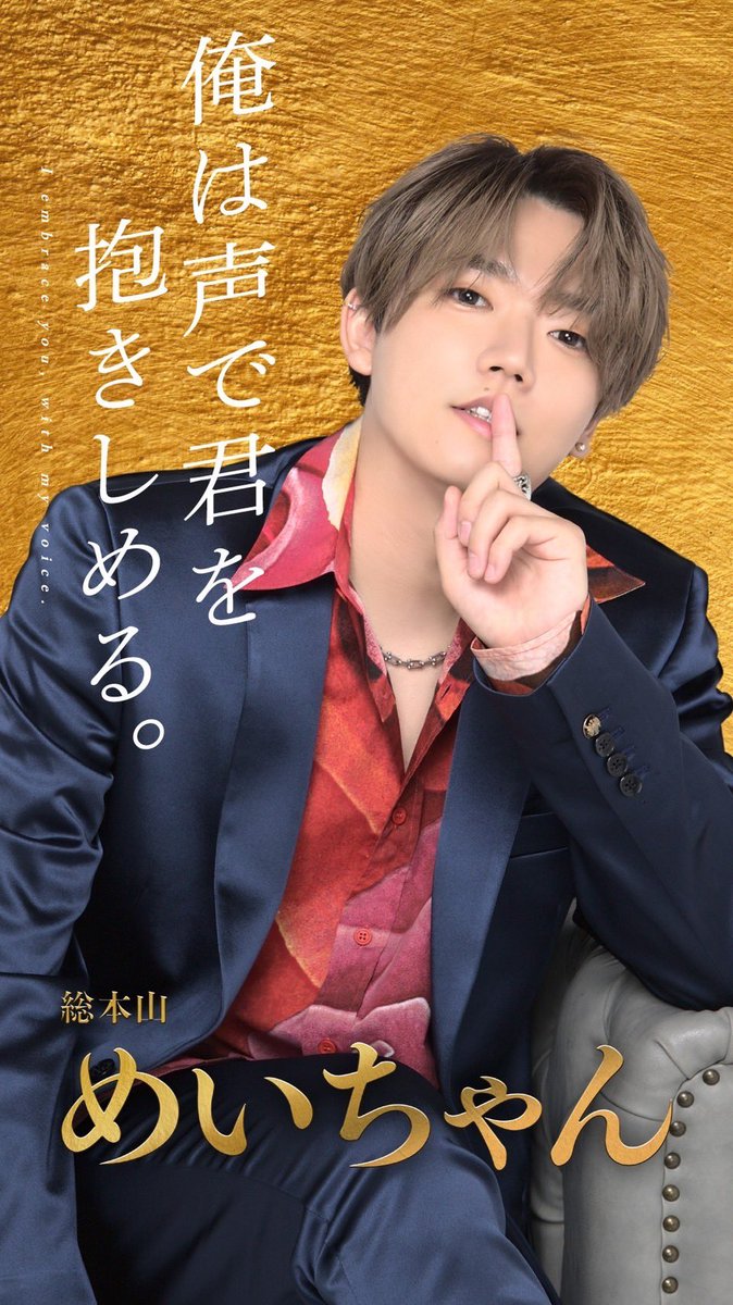 重大告知】 この度、めいちゃんは歌い手からホストとして活動していく