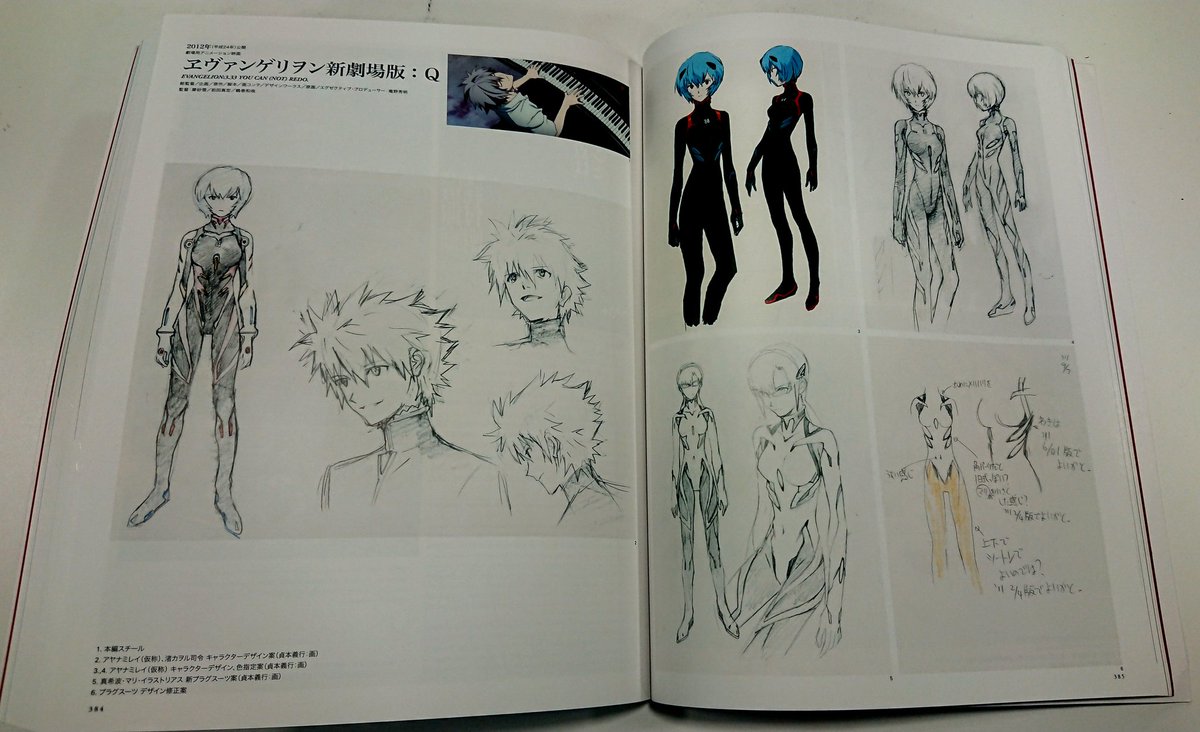 📕 #庵野秀明展 図録には #エヴァ 関連だけで なんと172ページも 収録