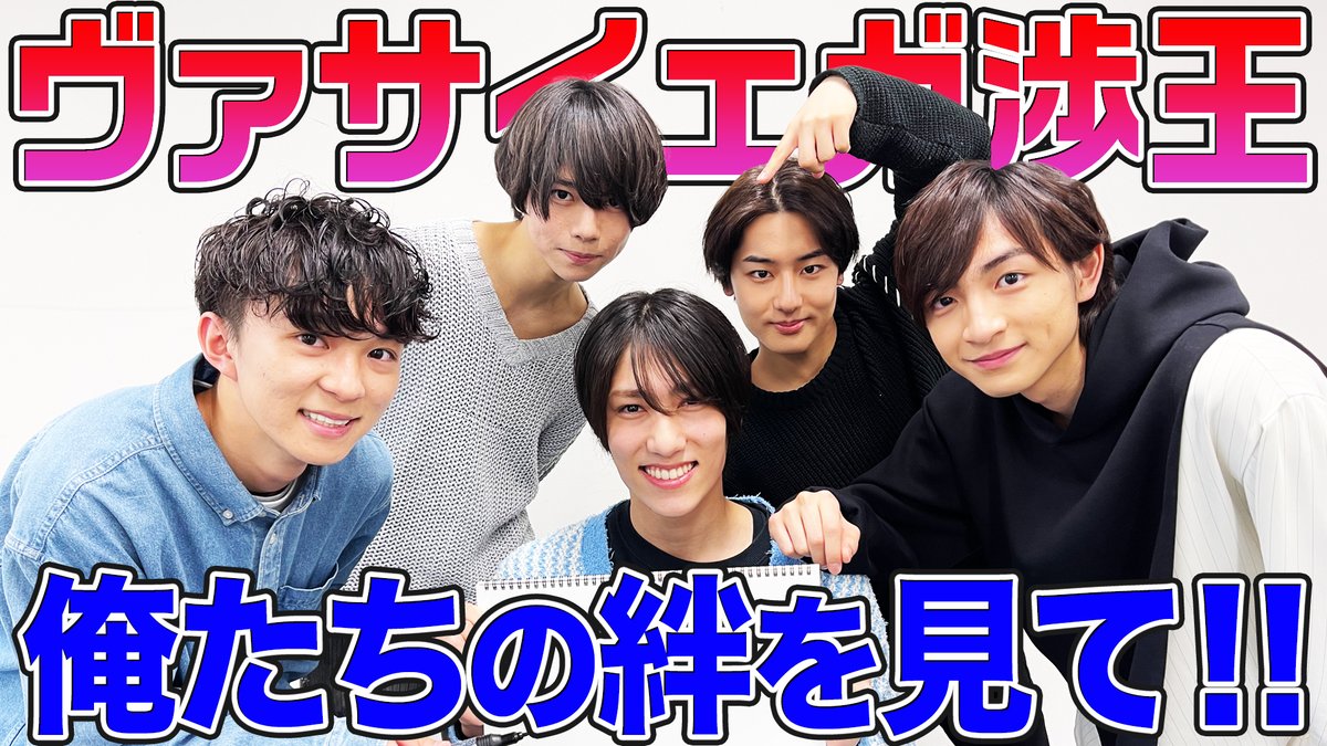 動画更新】実はラウールと喧嘩してた😳!?w こきわたのシンメエピソード