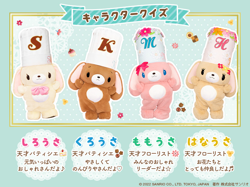 6月16日(木)は休館日です。】 昨日の #ピューロクイズ の答えは