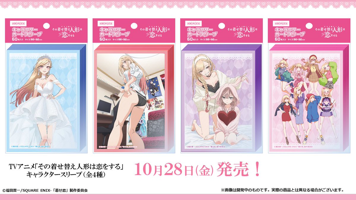 新PRカードが特典に📣 ＼ TVアニメ 「その着せ替え人形は恋をする