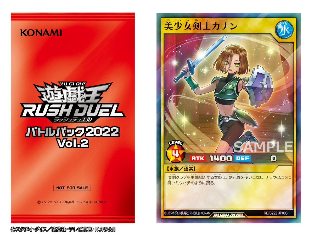 女剣士カナン ラッシュデュエル スーパーレア 決闘者伝説 遊戯王