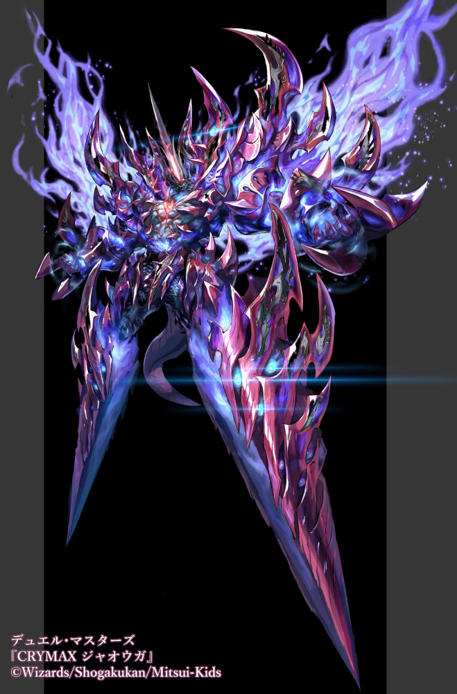 本日6月25日発売のデュエル・マスターズ 「王来MAX最終弾 切札