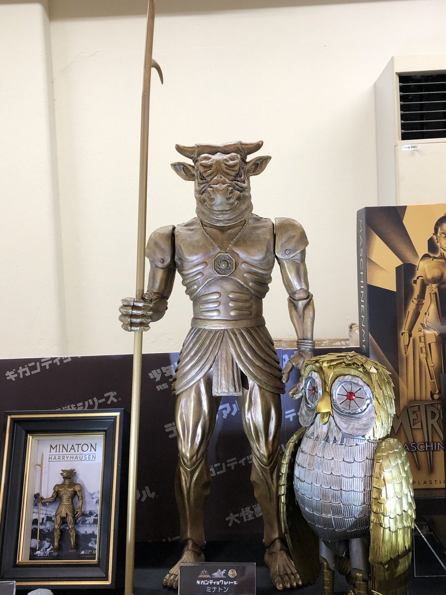 続いてレイハリーハウゼン作品よりギガンティックシリーズ ミナトンが