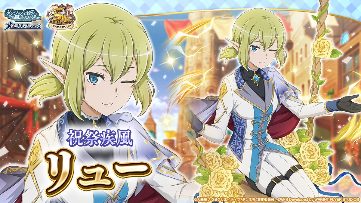 OSICA ダンまち　リュー・リオン　SSR オシカ】リュー・リオン【☆2】[ダンまち]01-071OSICA - 通販はカードラボ