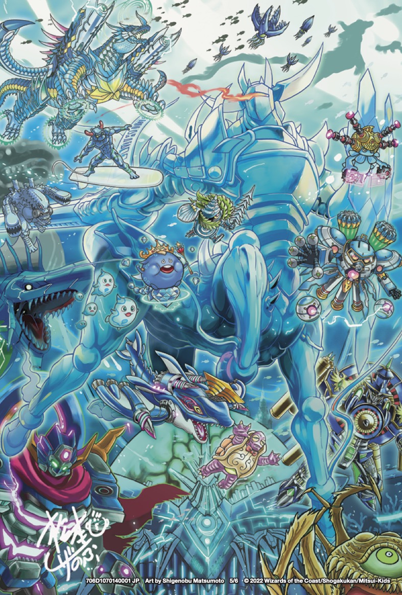 神アート 超獣創造 ～松本しげのぶの世界～ こちらの神アート商品には