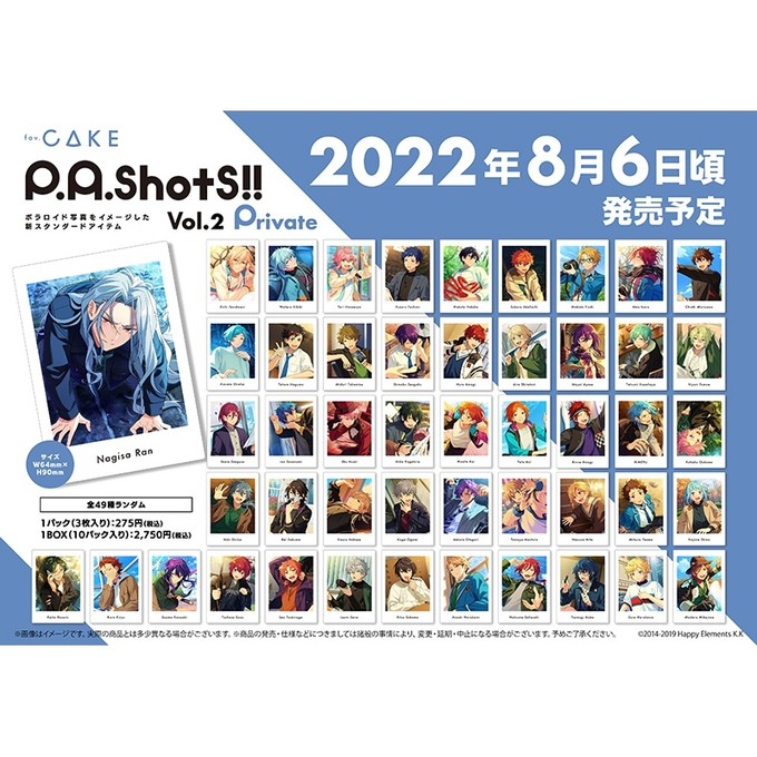 あんスタ #ぱしゃっつ アニメイトで予約受付中！ ✓あんさんぶる