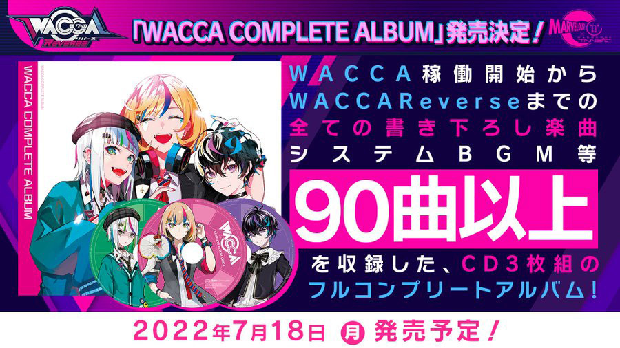 WACCA公式 (@WACCA_official) / Posts / X