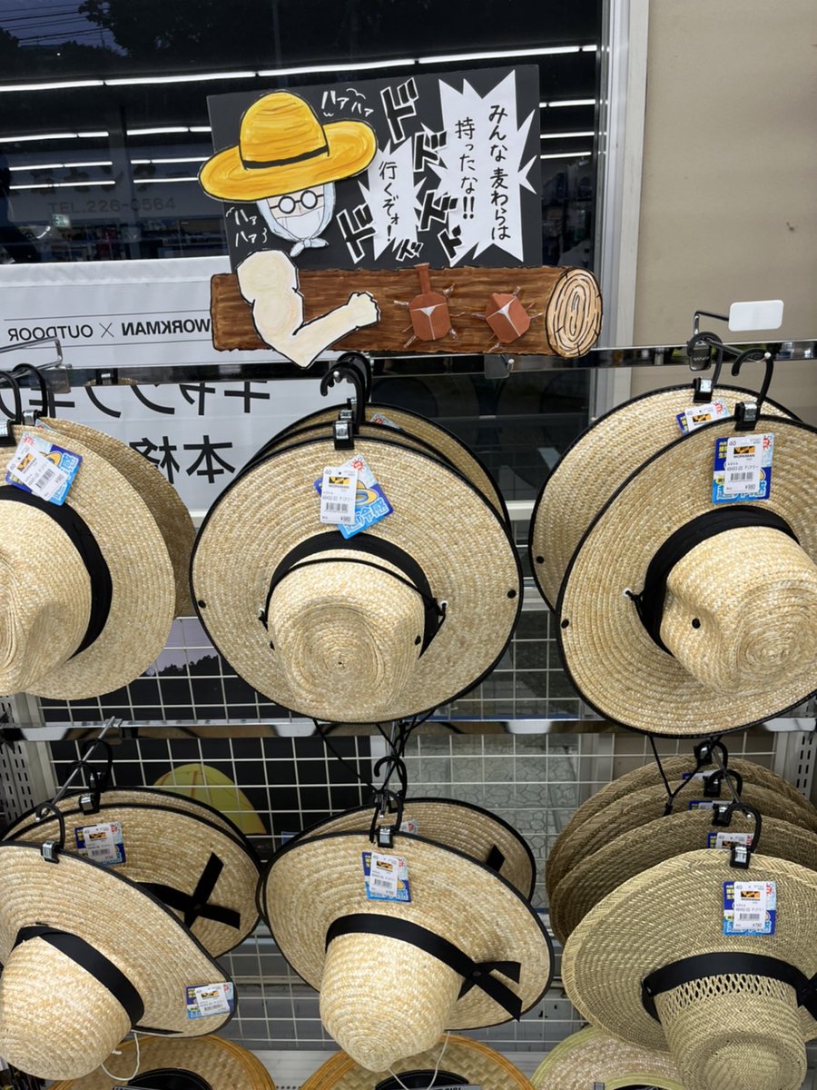 パートさんがPOPを作ってくれたので麦わら帽子推しの売り場に変更