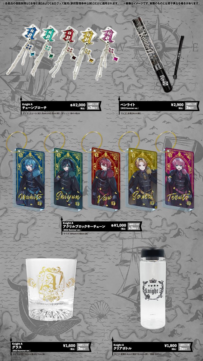 Knight A グッズセット Knight A オフィシャルグッズセット KnightA