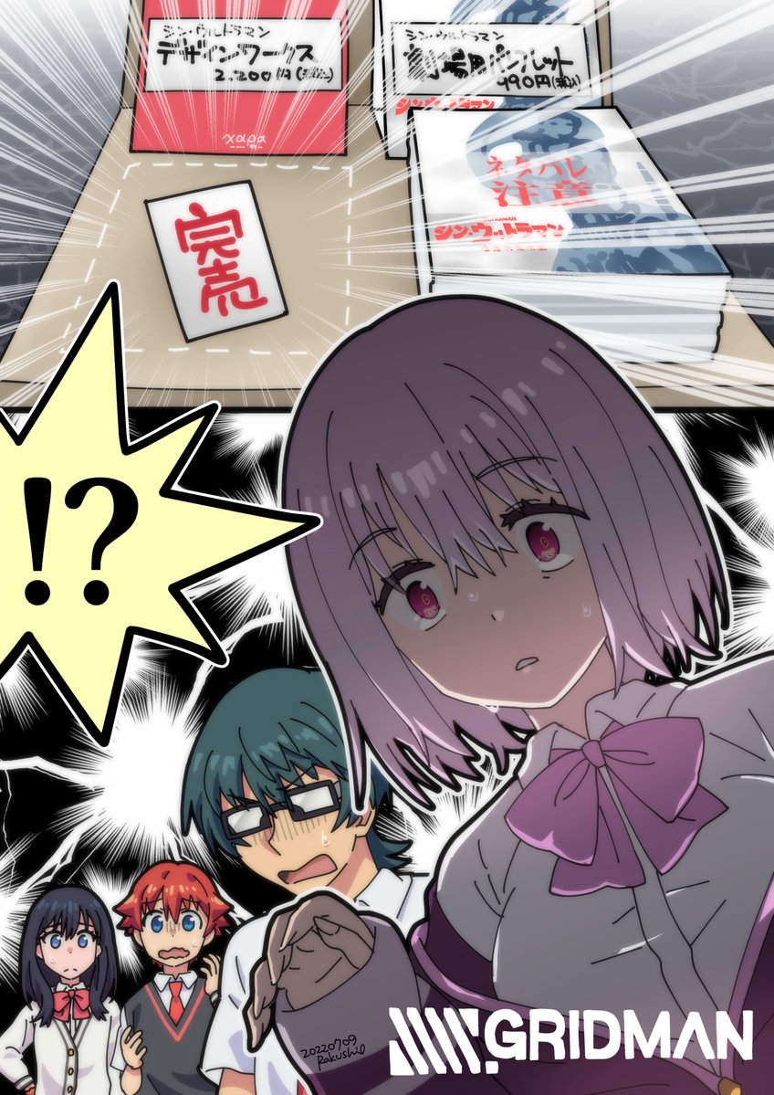 シンウルトラマン鑑賞後の続きで、デザインワークスが完売してて