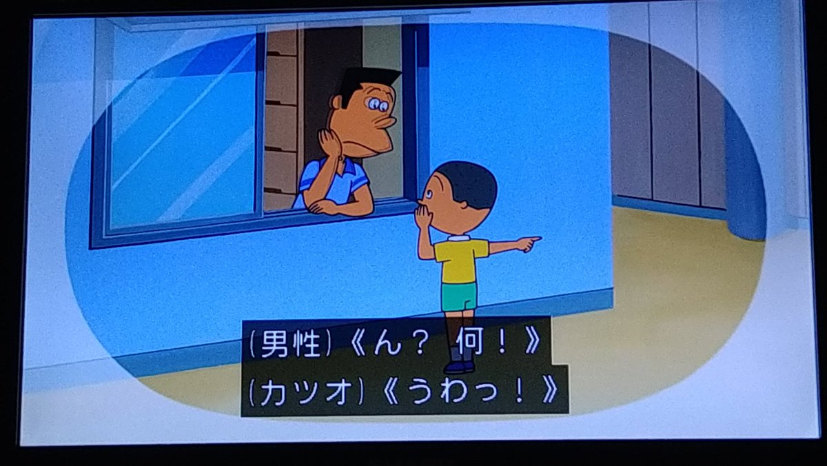 つねってる 一言多い #サザエさん