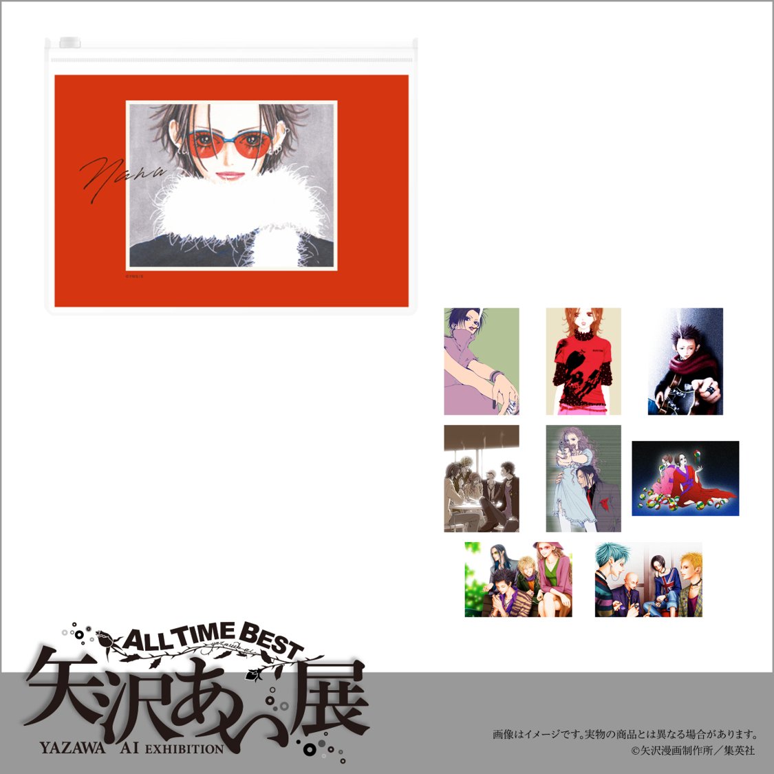 展覧会オリジナルグッズ】 スライダーポーチ付きポストカードセット