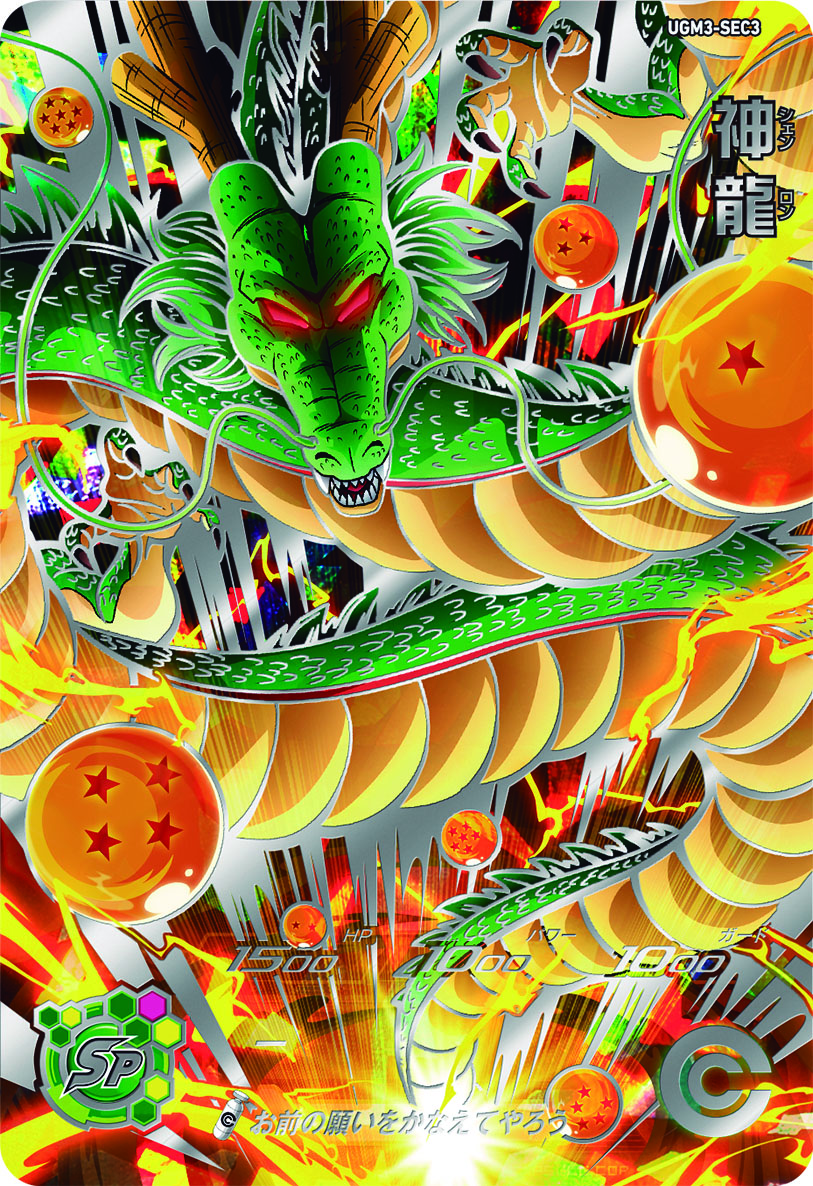 UGM3弾 大好評稼働中！】 本日7/14より新弾稼働中！ 最新情報やカード