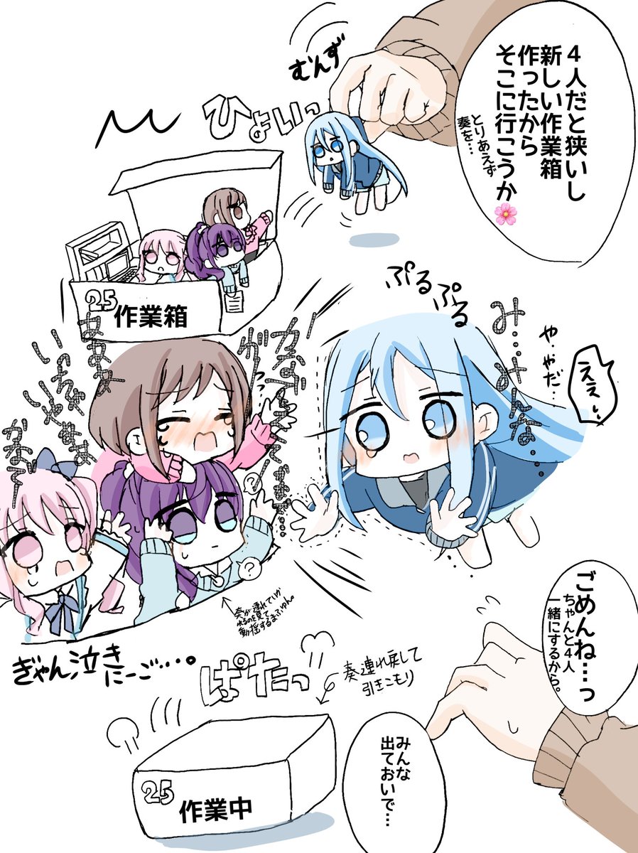 プロセカ　ニーゴ　まとめ