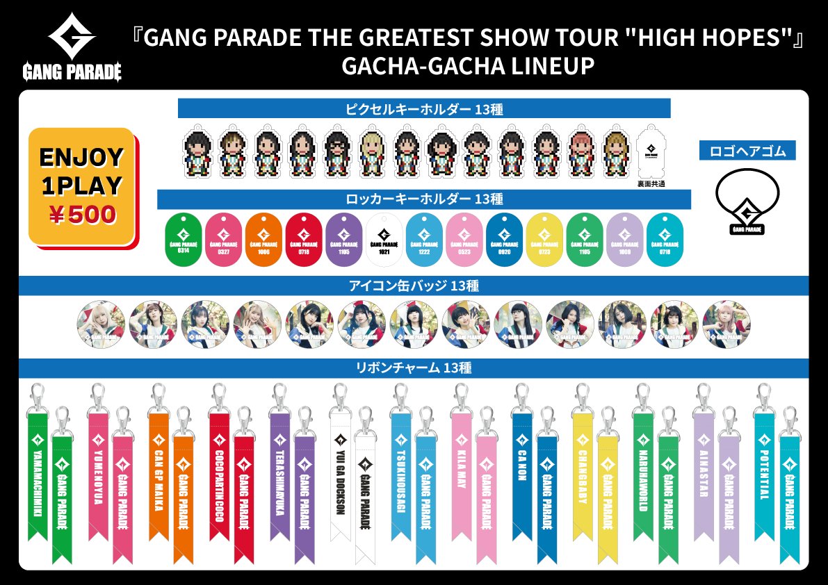 グッズ通販開催中！】 ツアーグッズ通販『GANG PARADE THE GREATEST