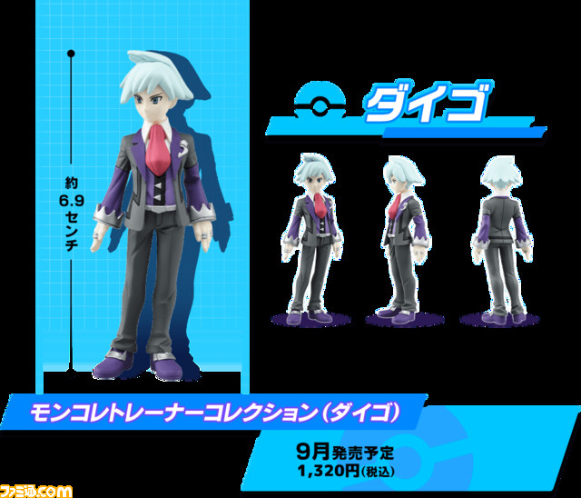 ポケモン』“モンコレ”に待望のトレーナーシリーズ登場 サトシ、ダンデ