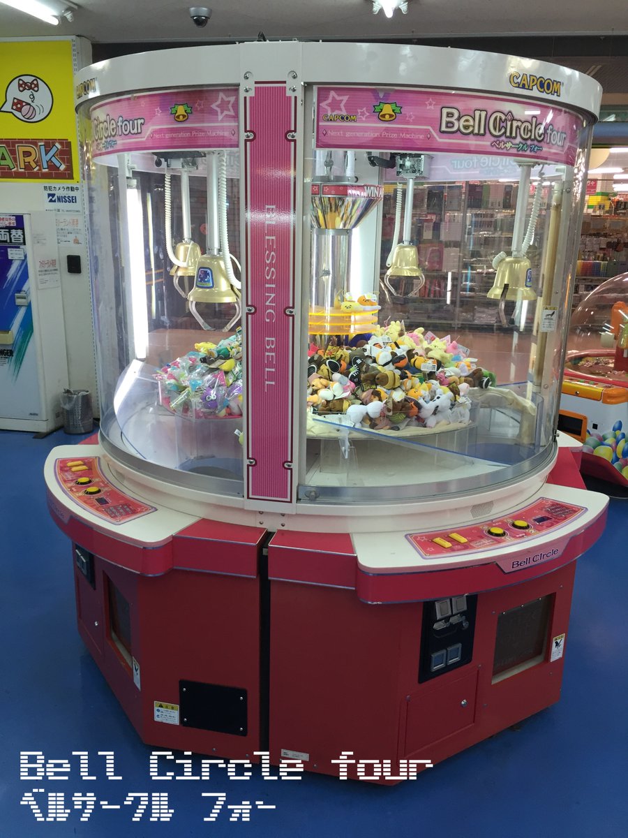 ベルサークルフォー (Bell Circle four) 販売:カプコン 登場:2001年