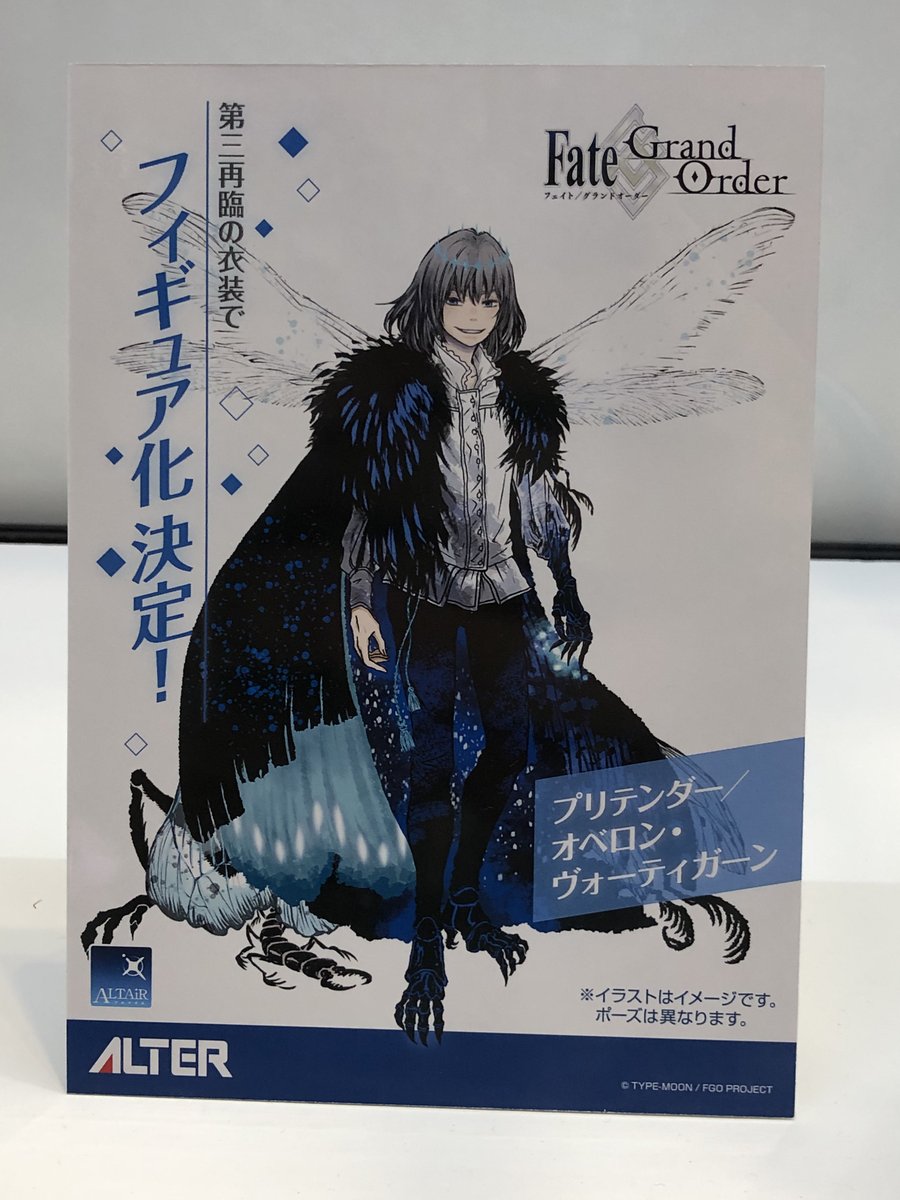 ALTER Fate/Grand Order プリテンダー/オベロン 第三再臨 フィギュア化