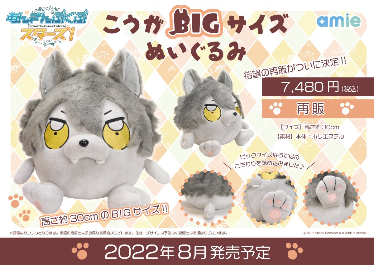 新商品情報】 『あんさんぶるスターズ！！』 🌟おでかけフォト