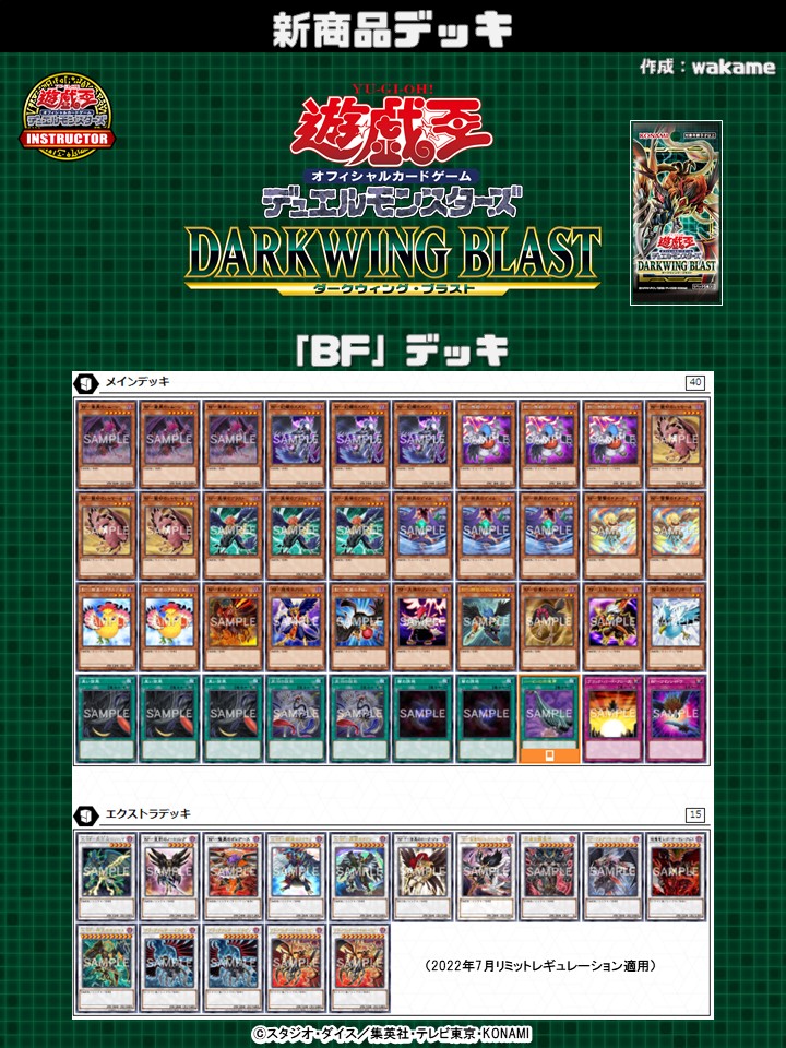 📝 #インストラクターOCGデッキ 紹介