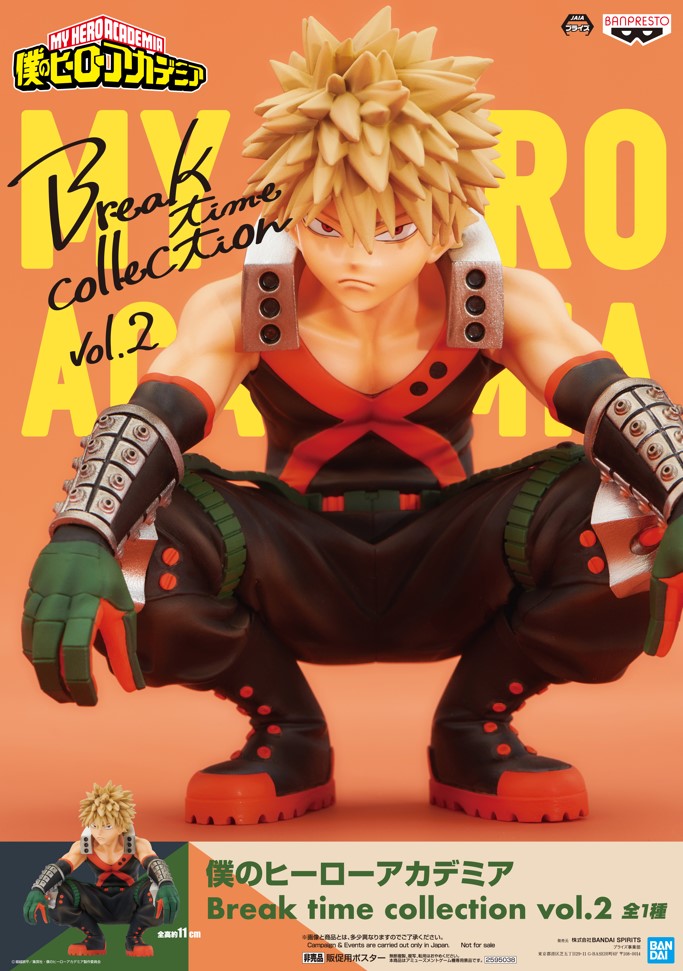 僕のヒーローアカデミア Break time collection vol.2 入荷しました