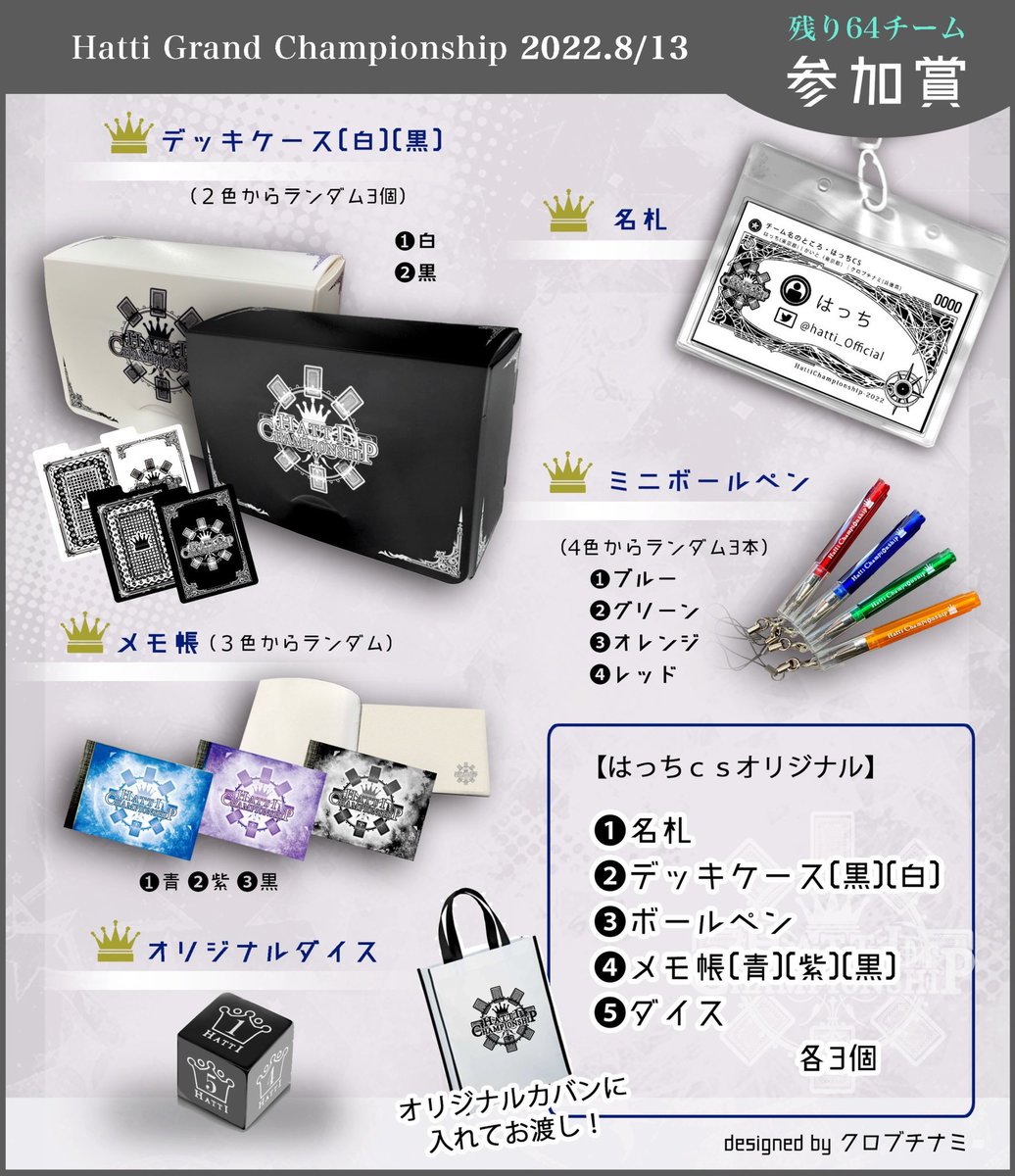 はっちCS スリーブ 白 赤 上位賞 4個 はっちCS スリーブ 白 赤 上位賞 4個 はっちCS スリーブ 白 赤 上位賞