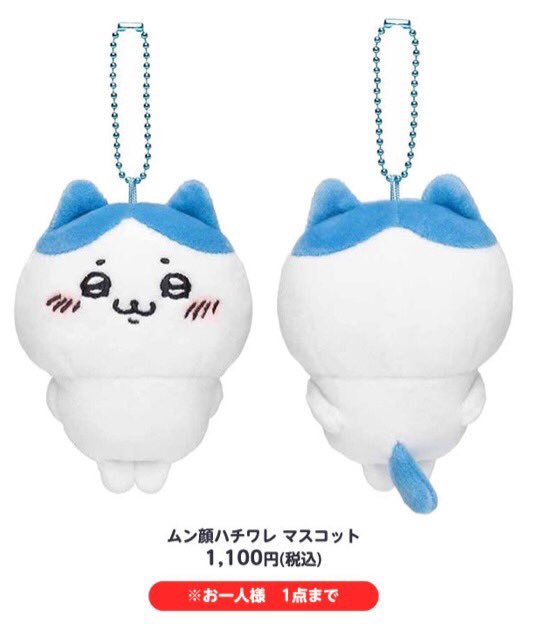 🎪#ちいかわらんど (原宿店・大阪梅田店・福岡パルコ店・京都四条