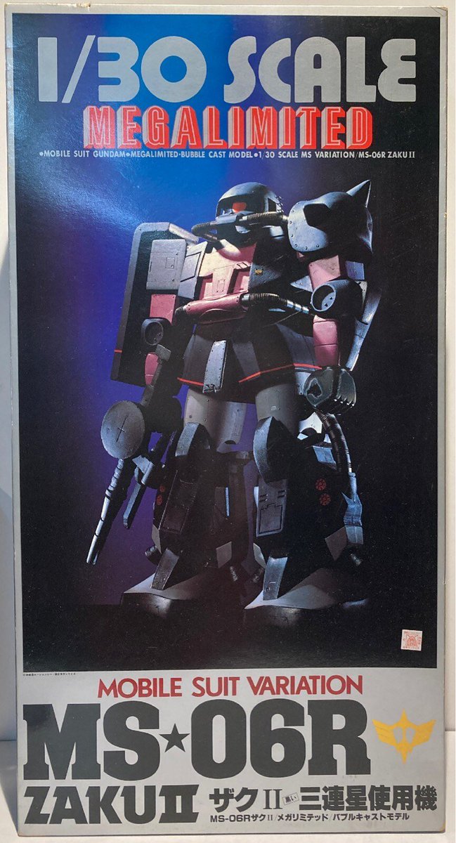 大昔メガリミテッド 1/30 バブルキャストモデル ザクII 三連星使用機が