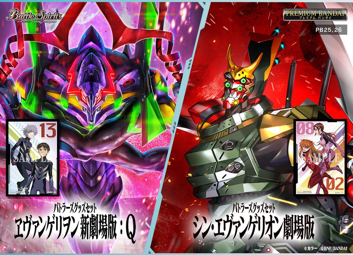 ⭐️商品情報⭐️ 「バトラーズグッズセット ヱヴァンゲリヲン新劇場版