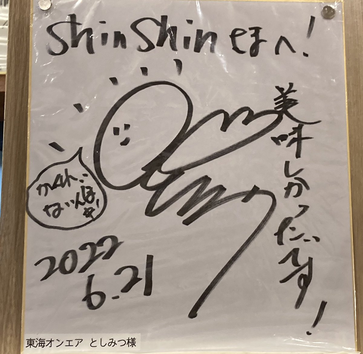 福岡行った時に聖地巡礼してきた！🧸 梅ヶ枝餅とHYSTERIC GLAMOUR