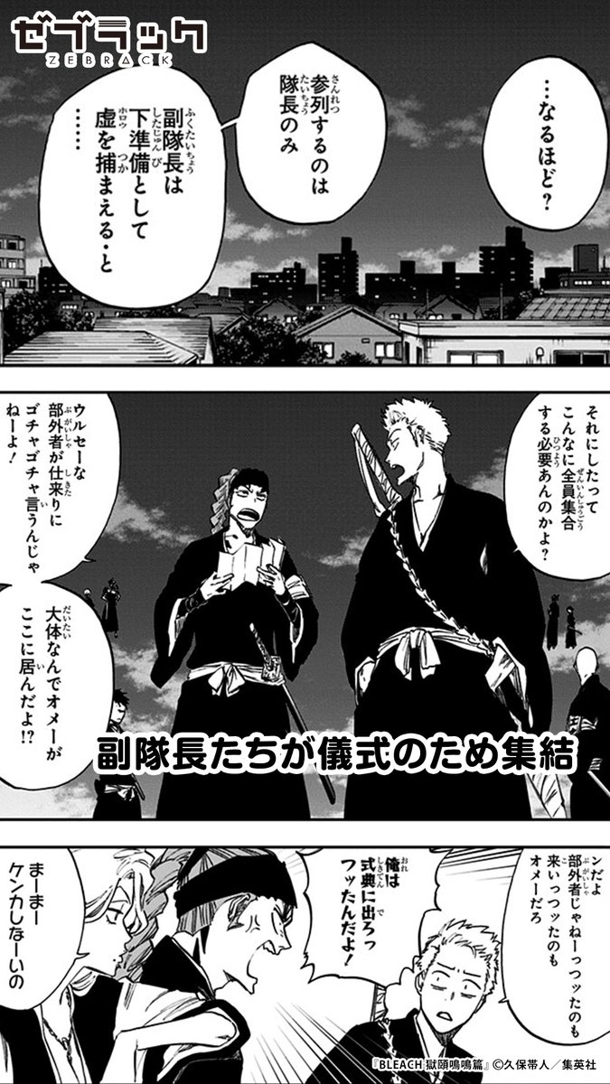 bleach ブリーチ　獄頤鳴鳴篇　本誌　切り抜き　黒崎一護