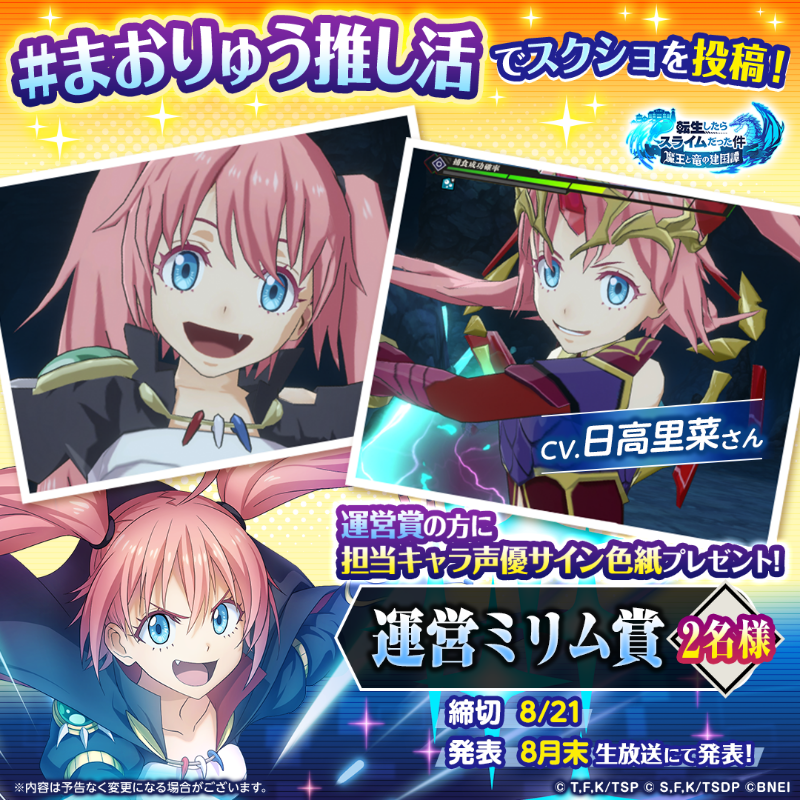 🍯💛＼🐉／💛🍯 ワタシを存分に語るのだ！ 対象キャラ：ミリム