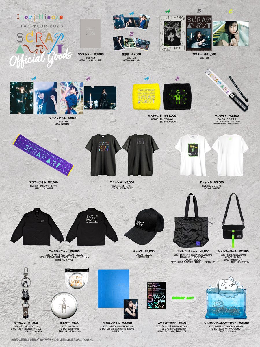 水瀬いのり グッズオンラインショップ情報】 通年通販グッズ販売中