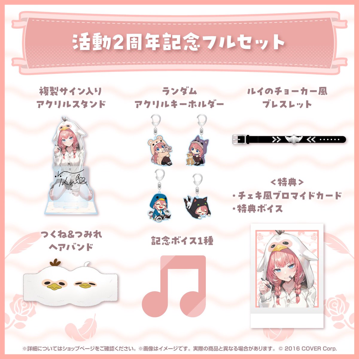 🥀鷹嶺ルイ2周年記念グッズ🥀 💗複製サイン入りアクスタ 💗ランダム