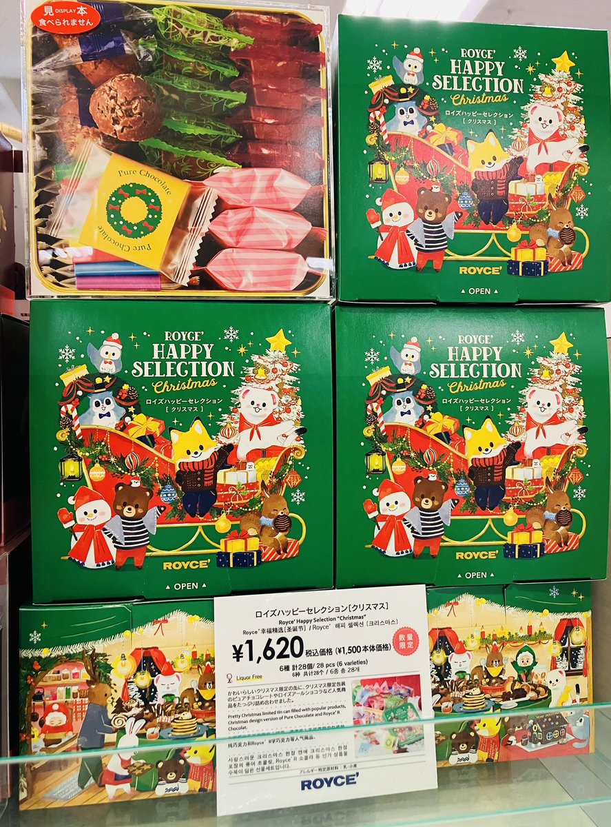 1階ロイズコーナーでは、クリスマスのプチギフトにぴったりのハッピー