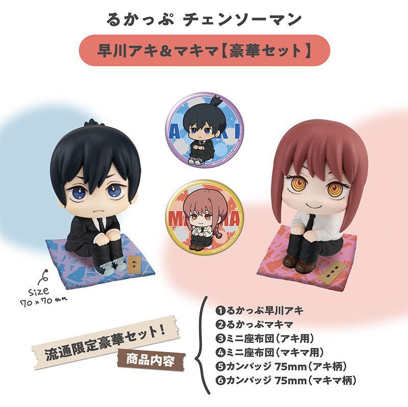 抽選販売】 るかっぷ チェンソーマン 早川アキ＆マキマ 【豪華セット