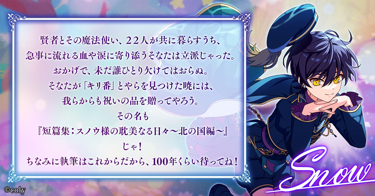 mmommask さん 貴方は200人目の賢者様です✨ 魔法使いから特別
