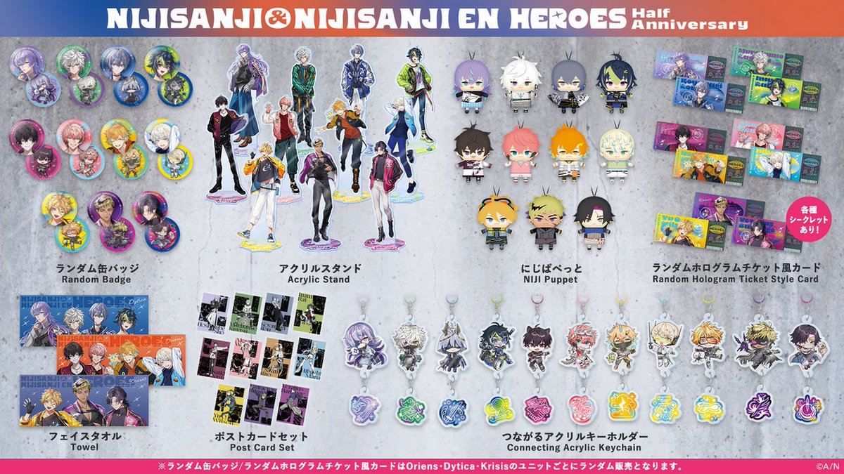 NIJISANJI ＆ NIJISANJI EN HEROES Half Anniversary グッズ紹介