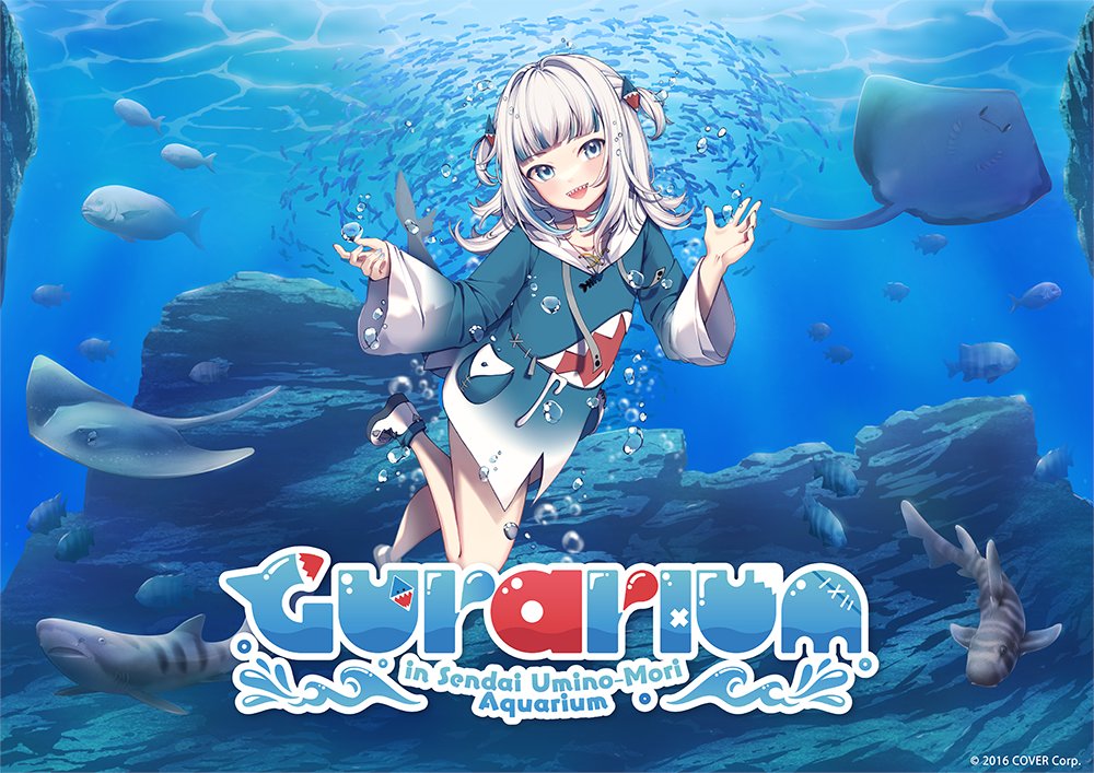 🔱コラボのお知らせ🔱 「＃がうる・ぐら(@gawrgura)」と仙台市の