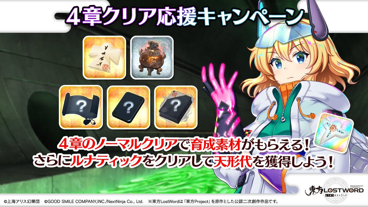 🎙️放送内容のおさらい⑤🎙️ 🎮ゲーム⭐️新情報⭐️ 12/13から 4章