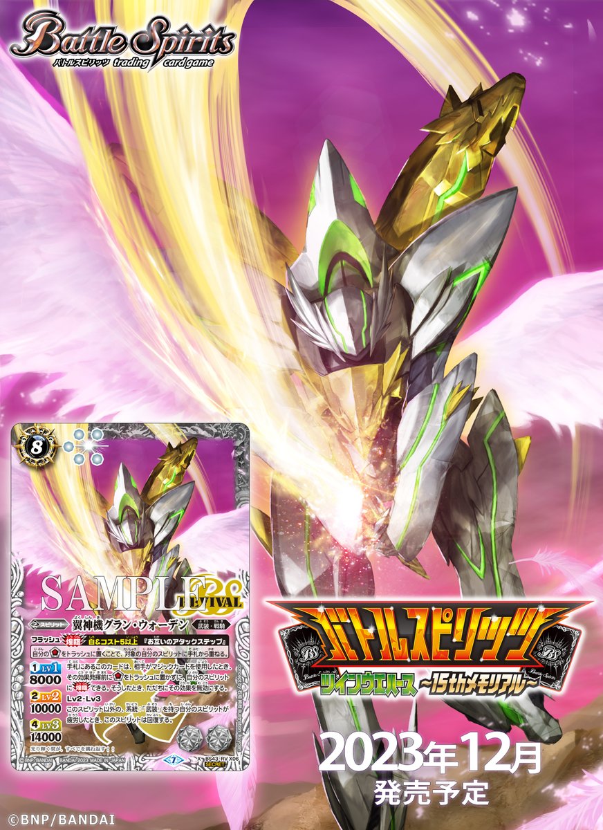 ウエハース収録SECRET公開】 新規描き下ろしイラストを使用したSECRET