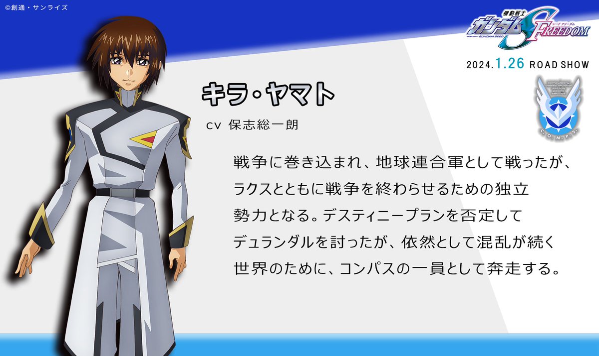 SEEDFREEDOM 2024.1.26(Fri) ROAD SHOW