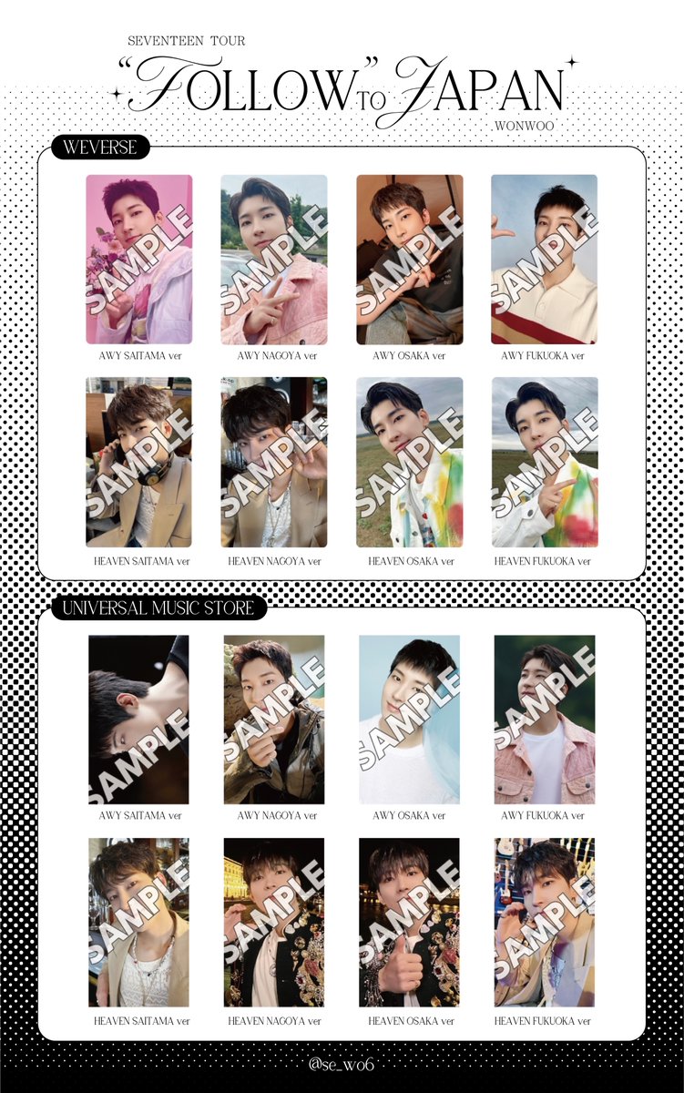 SEVENTEEN TOUR FOLLOW TO JAPAN 会場限定トレカ 一覧 交換 埼玉 愛知