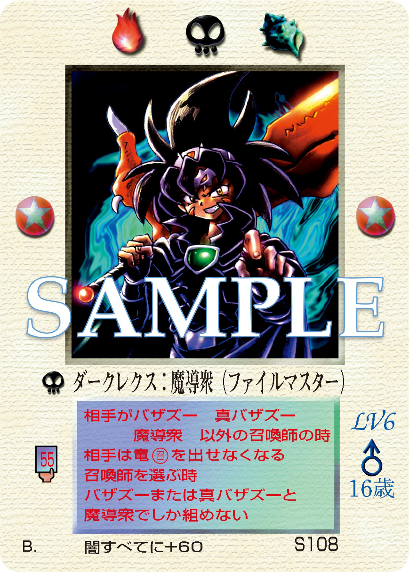 非売品】【レア物】レクスイメージ公式大会優勝賞品ミラクルオブザゾーン